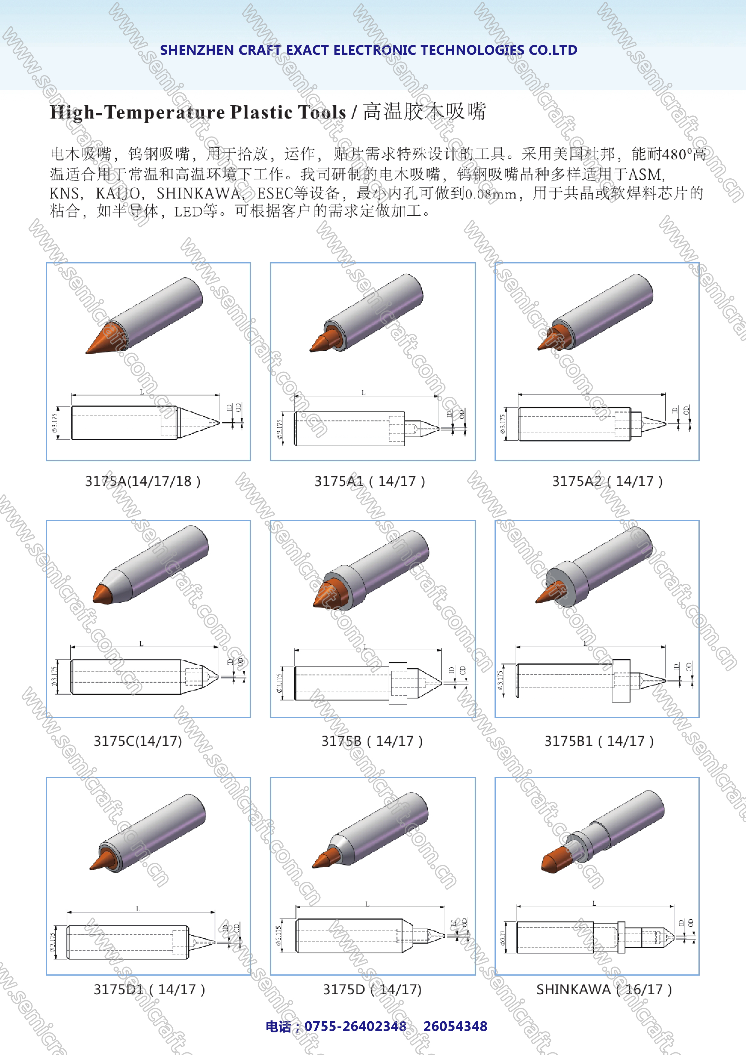 吸嘴-1.jpg