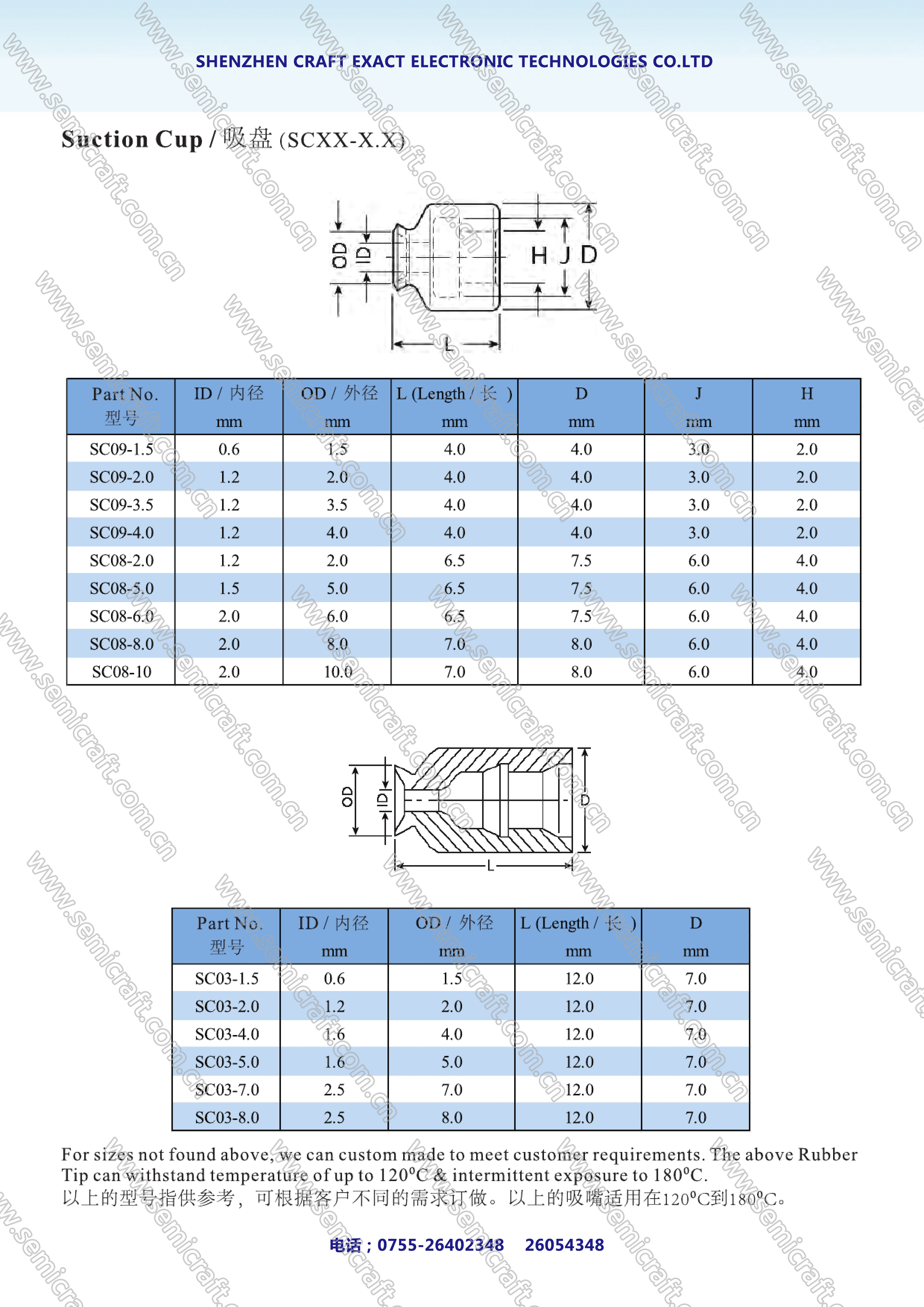 吸嘴-20.jpg