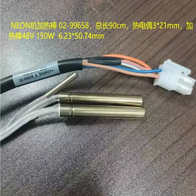 NEON机加热棒02-99658.jpg
